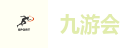 九游会